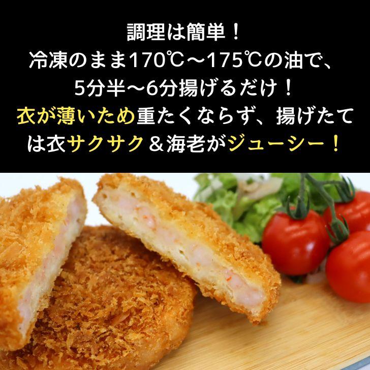 えびカツ 80g×50個 バナメイエビ100%揚げるだけ サンドイッチ 衣少なめ