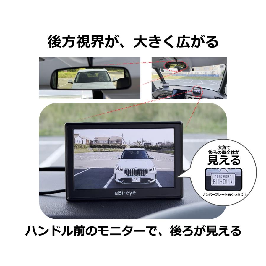 エビアイ スタンドバックミラー 【エビミラー】 貼るだけ！視線のまま