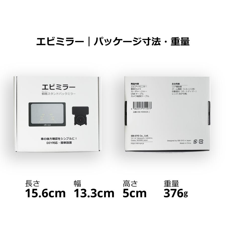 エビアイ スタンドバックミラー 【エビミラー】 貼るだけ！視線のまま
