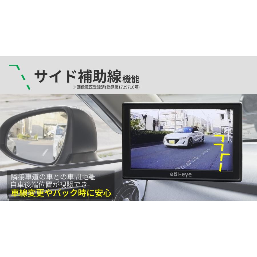 電子サイドミラー　蝦眼(エビアイ) 　 L505-W　左側専用　可動カメラ　ズーム機能　サイド補助線　オートディマー　フラットケーブル　貼るだけ　日本メーカー｜ebigan｜06