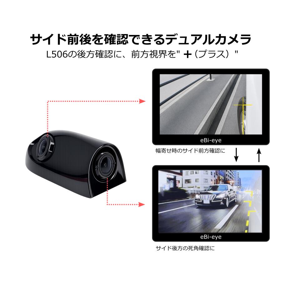 蝦眼(エビアイ) L506-B+ ブラック 左側専用 デュアルカメラ 電子サイド