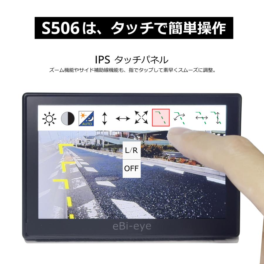 蝦眼(エビアイ) L506-R レッド 左側専用 電子サイドミラー 可動カメラ