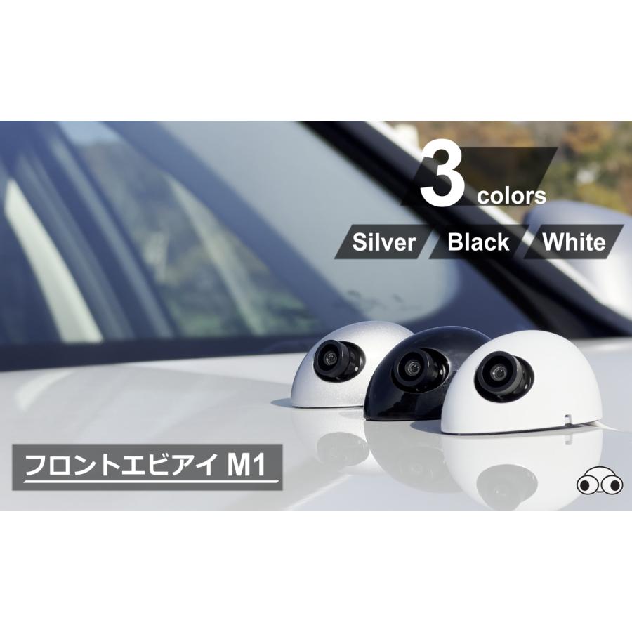 電子サイドミラー　フロントエビアイM1‐LW　左側専用 ホワイト色　可動カメラ　ズーム機能　サイド補助線　オートディマー　フラットケーブル　日本メーカー｜ebigan｜05