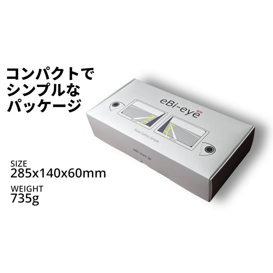 電子サイドミラー 蝦眼(エビアイ) S505-M 可動カメラ ズーム機能 電子サイドミラー 蝦眼(エビアイ) S505-M 可動カメラ ズーム機能