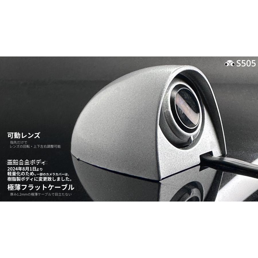 電子サイドミラー 蝦眼(エビアイ) S505-S 可動カメラ ズーム機能 電子サイドミラー 蝦眼(エビアイ) S505-S 可動カメラ ズーム機能