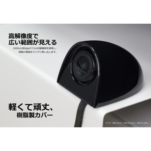 蝦眼(エビアイ) S506-B ブラック 電子サイドミラー 可動カメラ 蝦眼(エビアイ) S506-B ブラック 電子サイドミラー 可動カメラ