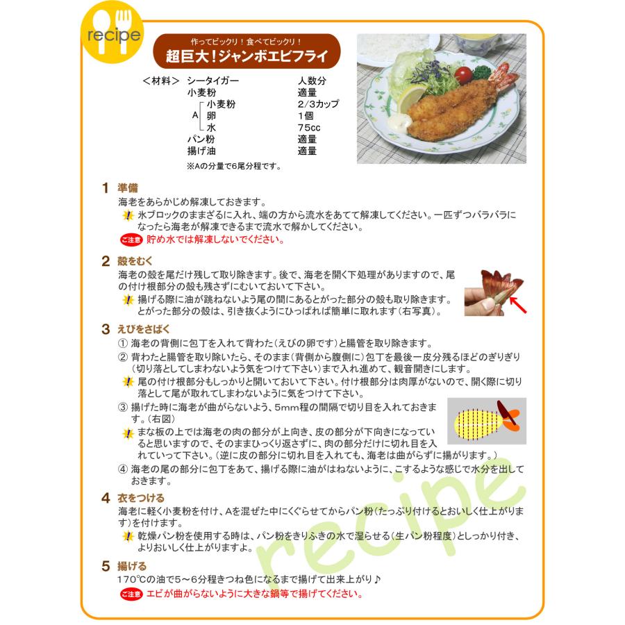 [超特大えび]高くておいしい海老シータイガー1.8kg12~16尾［天然／冷凍ブロック］業務用・ギフト |  | 07