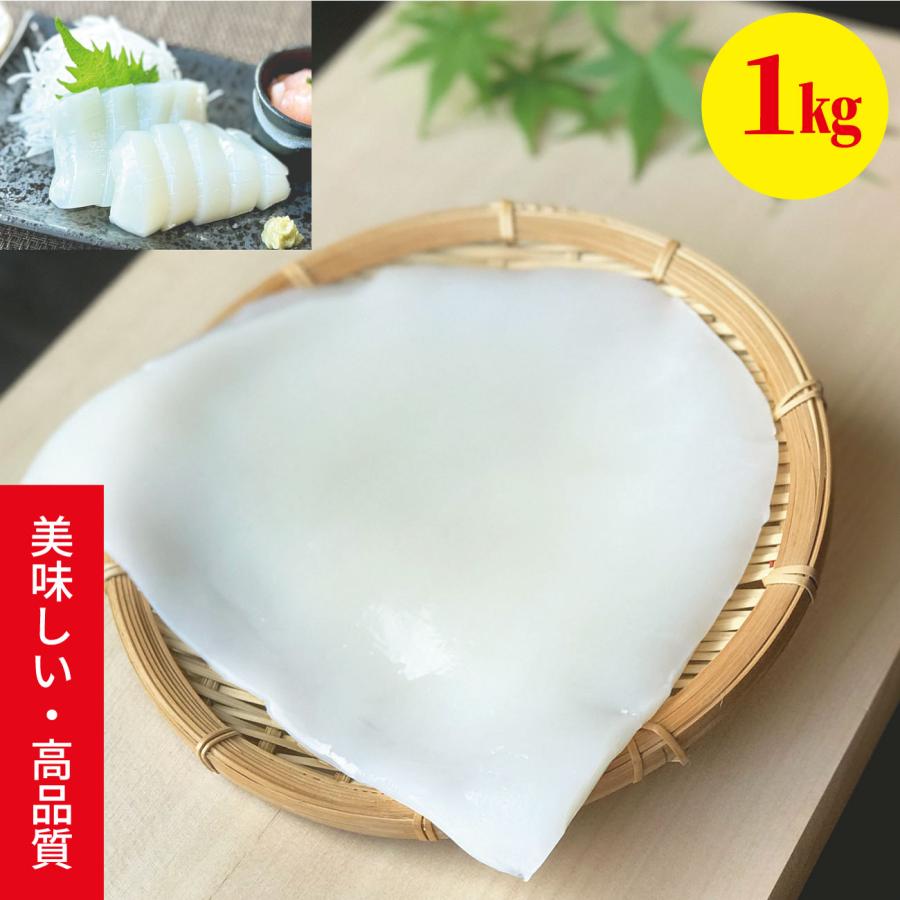 [刺身用]おいしい両面薄皮むき紋甲いか1kg3~4枚【ポイント2倍】生食用イカ モロッコ産300-400 真空パック冷凍 HACCP取得 | 