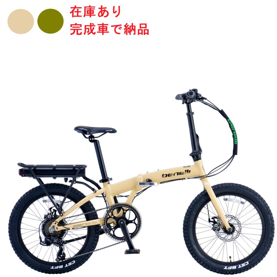 BENELLI（ベネリ）ZERO N2.0 FAT（ゼロエヌ2.0ファット）折りたたみ  