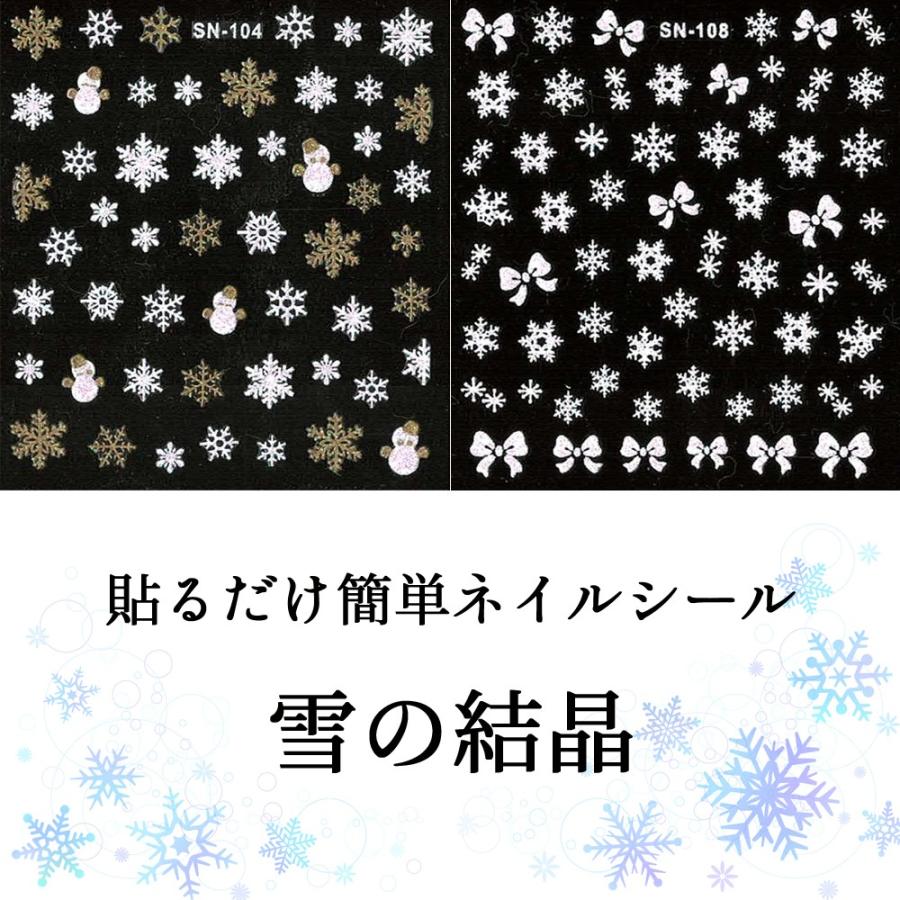 簡単貼るだけ ネイルシール 雪の結晶 ネイル シール 冬 ウィンター クリスマス 雪 雪だるま リボン ネイルアート Tkd006 ただかわいいだけ Yahoo 店 通販 Yahoo ショッピング