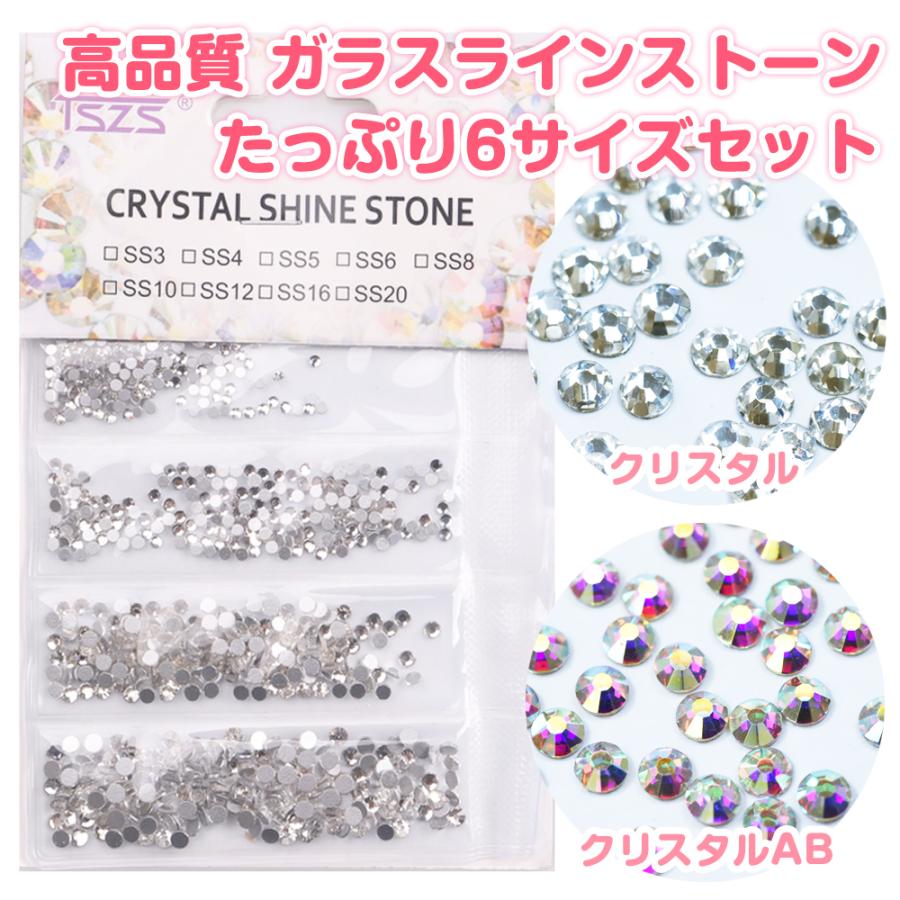 高品質ガラスラインストーン 約1440粒 6サイズセット クリスタル クリスタルAB [ ネイル ネイルアート ネイルパーツ デコパーツ ガラスストーン ストーン ] | 