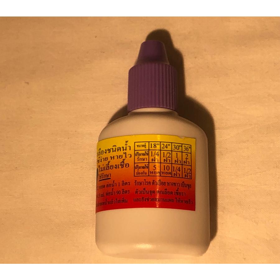 スーマ イエローリキッド suma yellowliquid 12ml ヒレのしぼみ、色あせ、溶け防止剤 ベタ治療 薬 :sumayellowliquid:エビオドリ ヤフー店 通販 suma GILLTAIL 12ml
