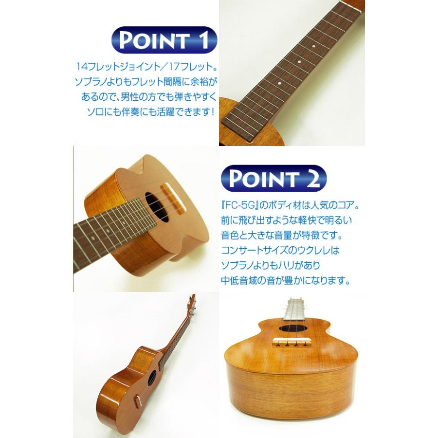 (未使用･未開封品)　 コンサートウクレレ FC-5G (国産 ハワイアンコア材) kmdlckf Famous FC-5G コンサートウクレレ ハワイアン