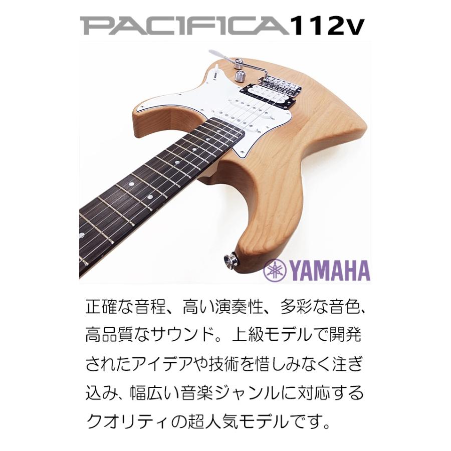 YAMAHA PACIFICA112V YNS ヤマハ パシフィカ エレキギター 初心者セット15点セット｜ebisound｜02