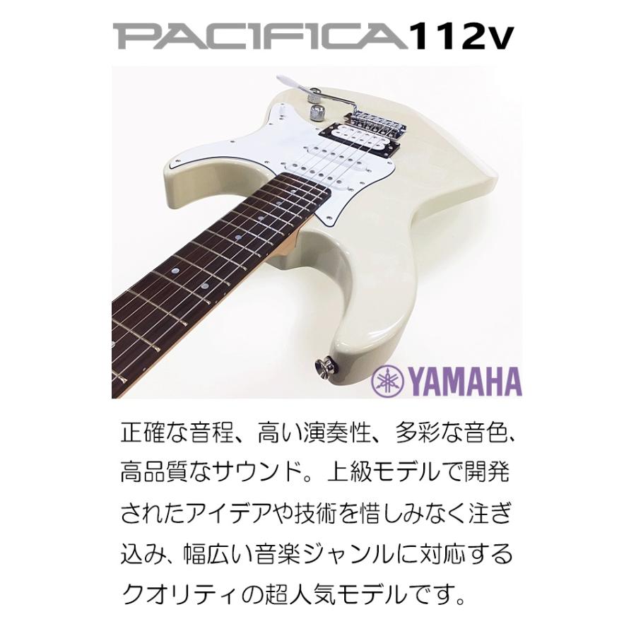 YAMAHA PACIFICA112V VW エレキギター YAMAHA PACIFICA112V VW エレキギター ヴィンテージホワイト ヤマハ