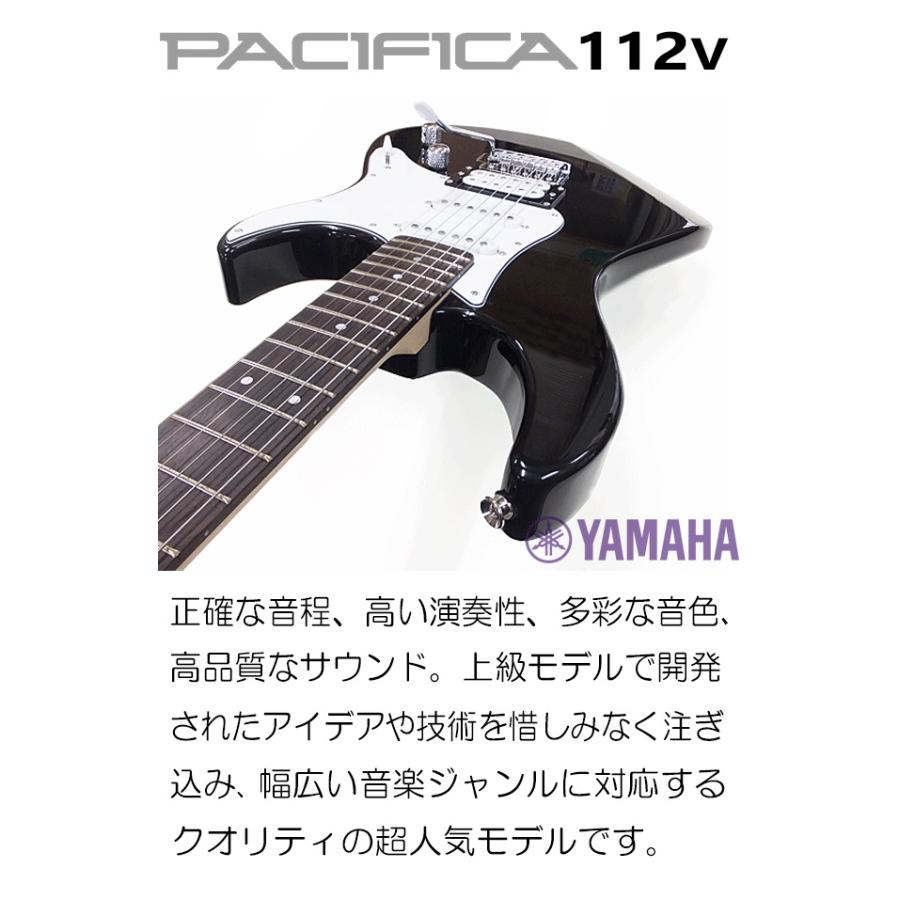 YAMAHA PACIFICA112V BL ヤマハ パシフィカ エレキギター 初心者セット 18点 ZOOM G1Four付き｜ebisound｜02