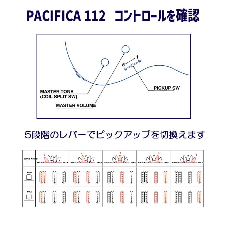 PACIFICA112V SOB ヤマハ パシフィカ エレキギター 初心者セット 18点 ZOOM 【採用】 G1XFourとVOXアンプ付き