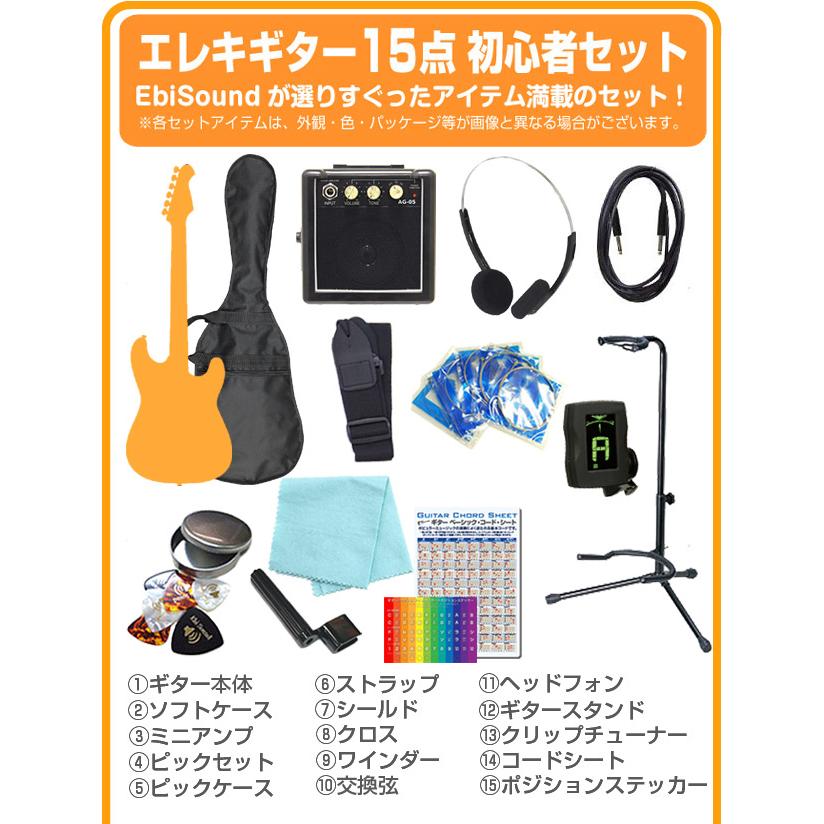 ヤマハ エレキギター 初心者セット 入門セット YAMAHA PACIFICA112V / 112VM 15点 パシフィカ スーパーベーシックセット｜ebisound｜18