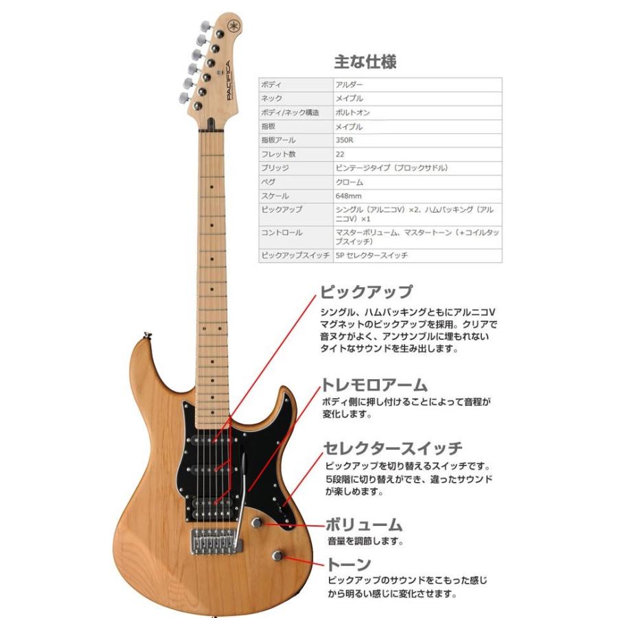 YAMAHA（ヤマハ） PACIFICA パシフィカ 112VMX エレキギター