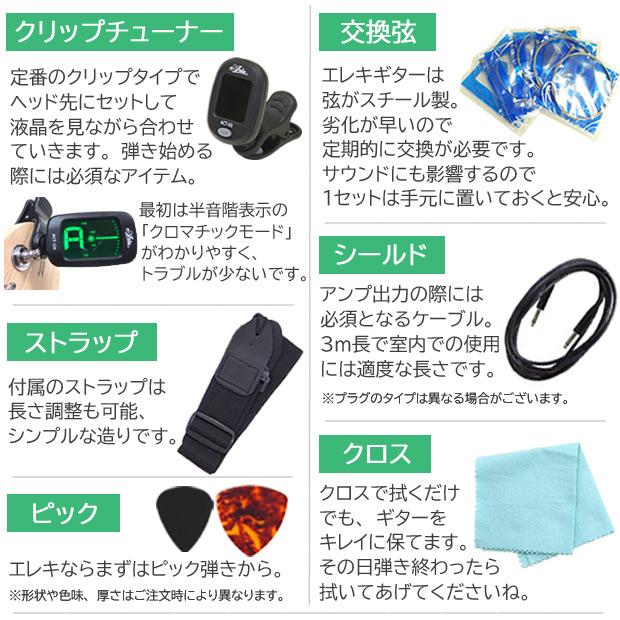 エレキギター 初心者セット YAMAHA PACIFICA 212VQM パシフィカ 初心者 入門 9点 ベーシック セット 初心者セット 【限定】 入門セット