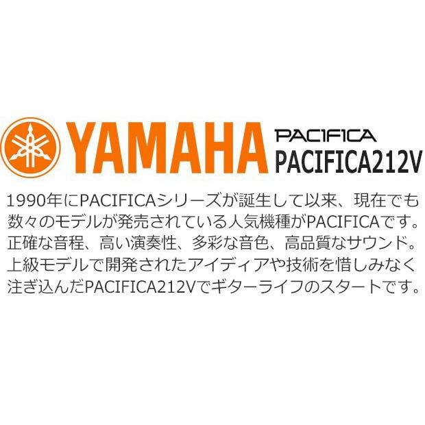 エレキギター 初心者セット YAMAHA PACIFICA 212VQM パシフィカ 初心者 入門 9点 ベーシック セット 初心者セット 【限定】 入門セット
