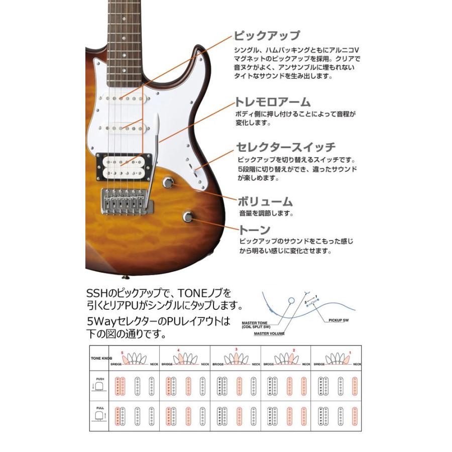 エレキギター 初心者セット YAMAHA PACIFICA 212VQM パシフィカ 初心者 入門 9点 ベーシック セット 初心者セット 【限定】 入門セット