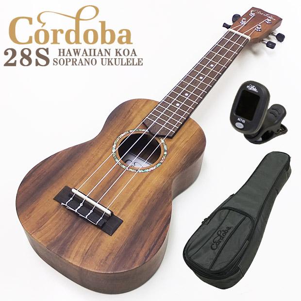 Cordoba コルドバ ウクレレ 28S ソプラノ チューナー付き ハワイアン 
