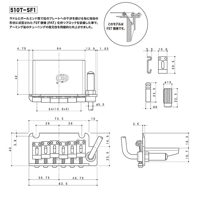 GOTOH 510T-SF1 CK(コスモブラック) ゴトー ギター用 トレモロユニット