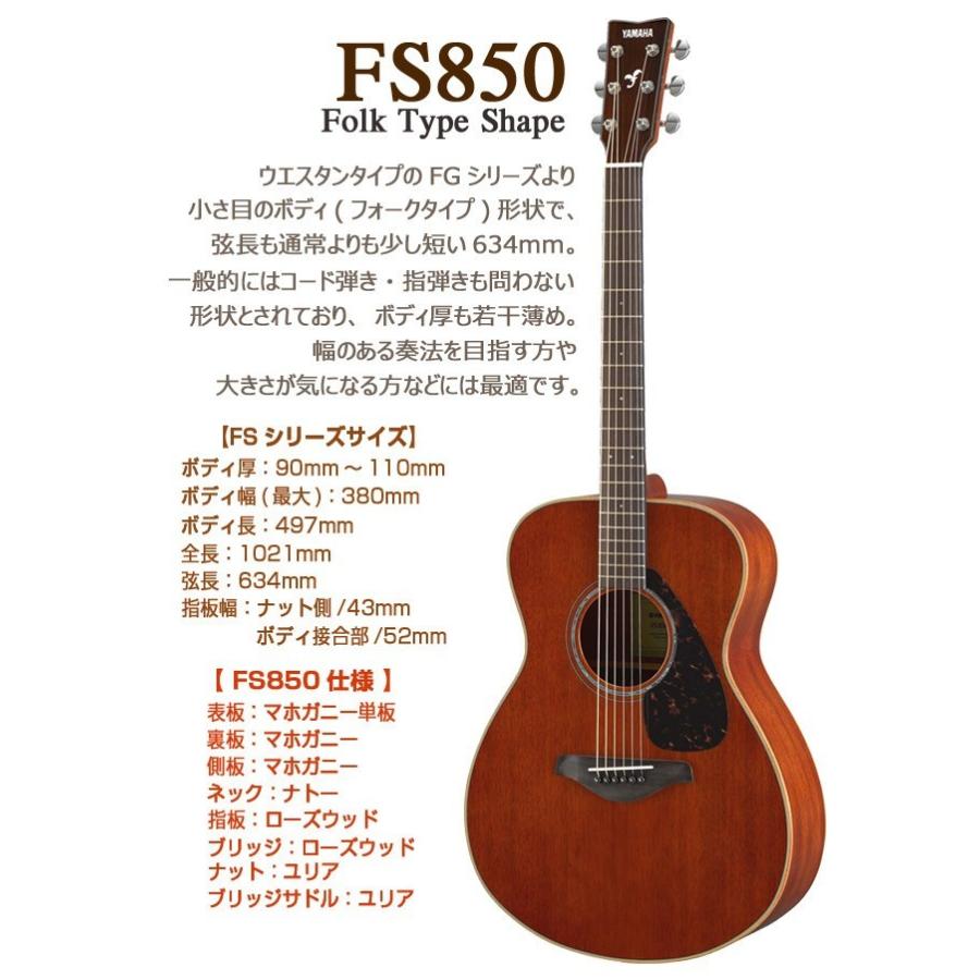 YAMAHA（ヤマハ） アコースティックギター YAMAHA FG850 / FS850