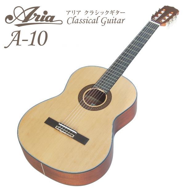 ARIA アリア クラシックギター A-10 ソフトケース付き スプールトップ【CL】 | ARIA（楽器）