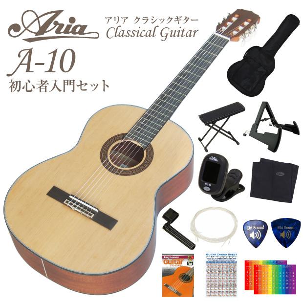 弦高調整済 ARIA アリア クラシックギター 初心者入門12点セット 数量限定!特売 CL スプールトップ A-10 市場