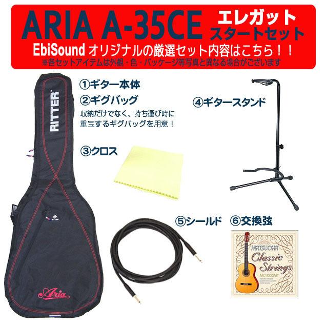 ARIA アリア エレガット A-35CE スタンド付 厳選6点セット クラシックギター【CL】 | ARIA（楽器） | 06
