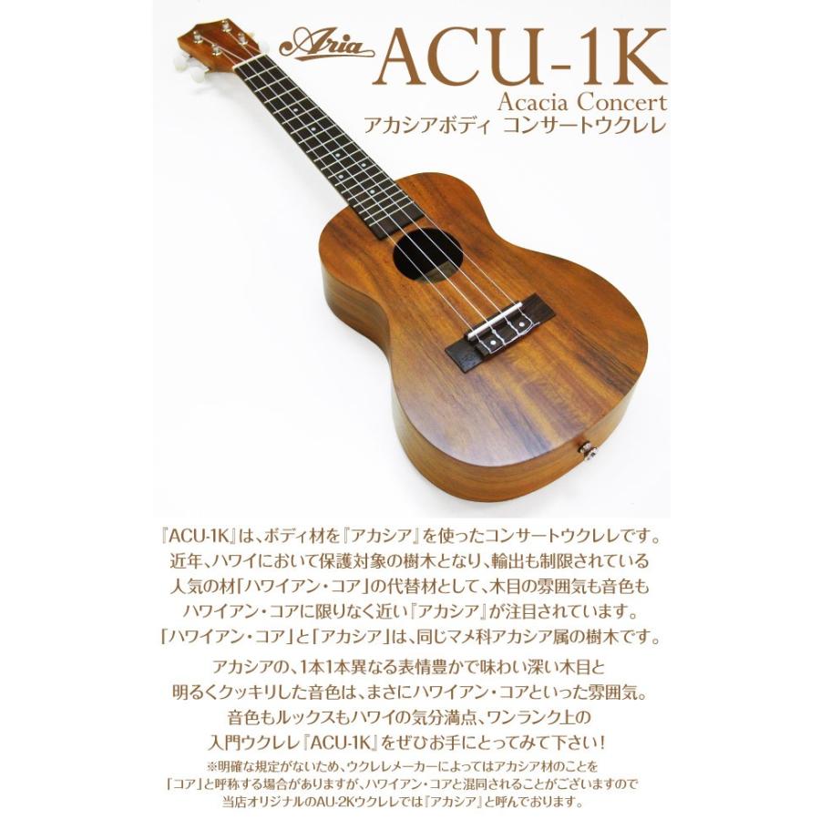 ARIA（アリア） ウクレレ ACU-1K コンサート チューナー ケース付