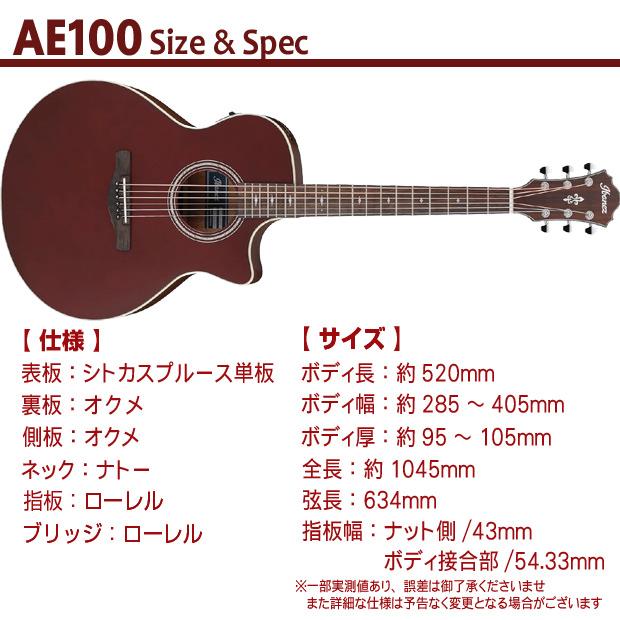 Ibanez（アイバニーズ） AE100 BUF 6点セット エレアコ