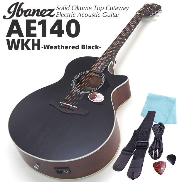 Ibanez アイバニーズ AE140 WKH 6点セット エレアコ アコースティックギター エレクトリック アコギ 初心者 Weathered Black ウェザードブラック | Ibanez