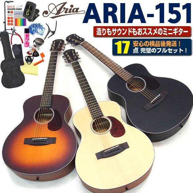 ARIA（アリア） ミニギター アコギ ARIA-151 アコースティックギター