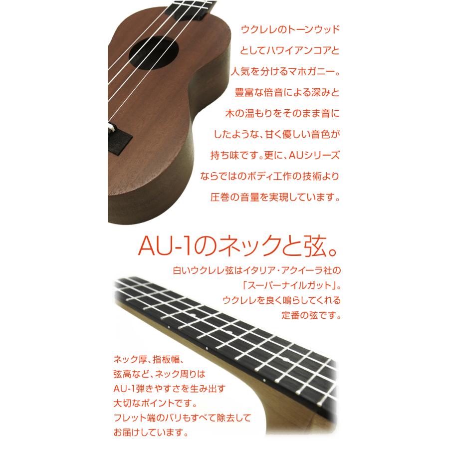 ARIA（アリア） ウクレレ AU-1 ソプラノ 初心者 9点 セット マホガニー