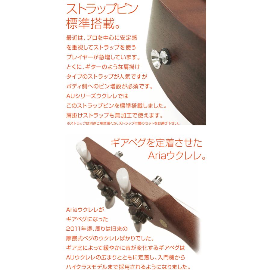 ARIA（アリア） ウクレレ AU-1 ソプラノ 初心者 9点 セット マホガニー