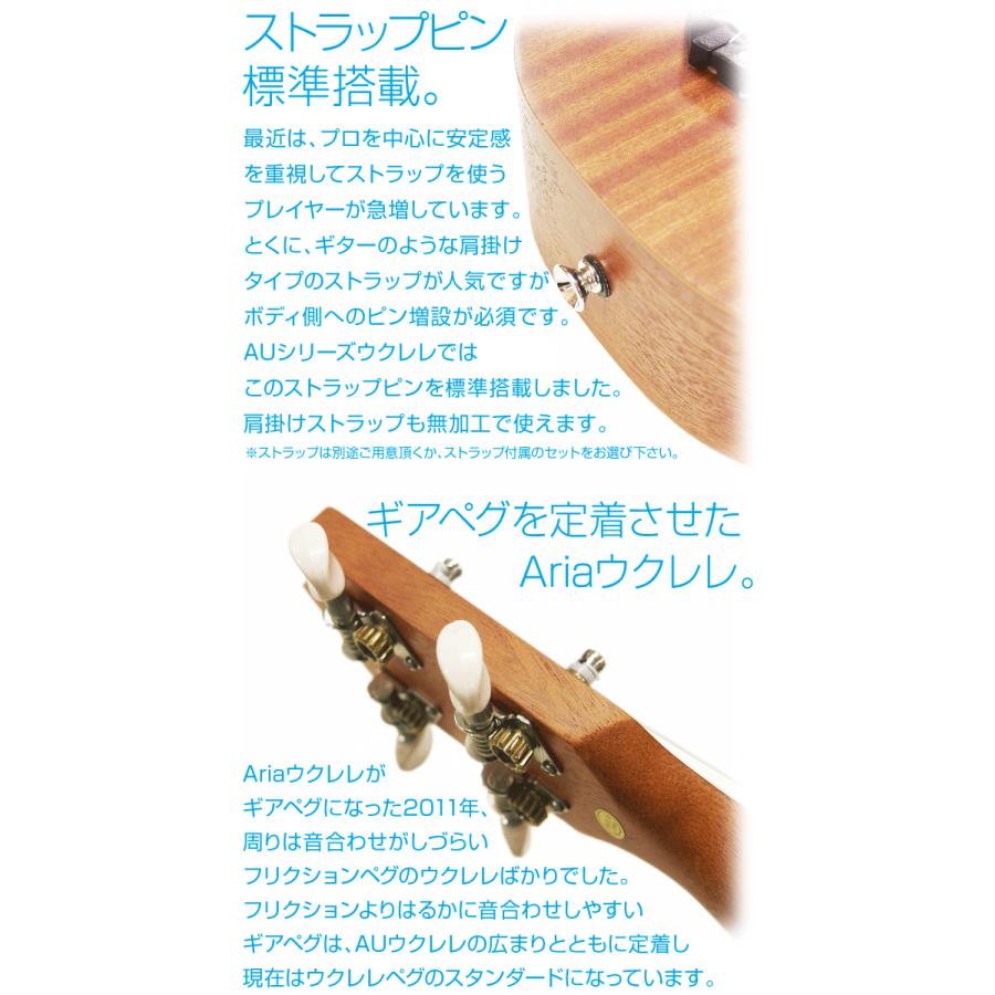 ARIA（アリア） ウクレレ AU-2 ソプラノ チューナー付 マホガニー 弦高