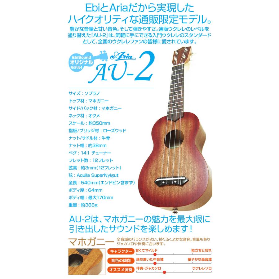 ARIA（アリア） ウクレレ AU-2 CS 初心者セット 9点 ソプラノウクレレ