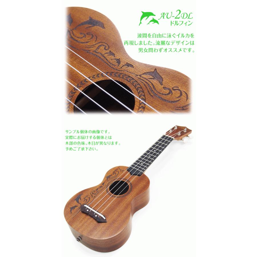 ARIA（アリア） ウクレレ AU-2 ドルフィン/ホヌ柄 ソプラノ スペシャル