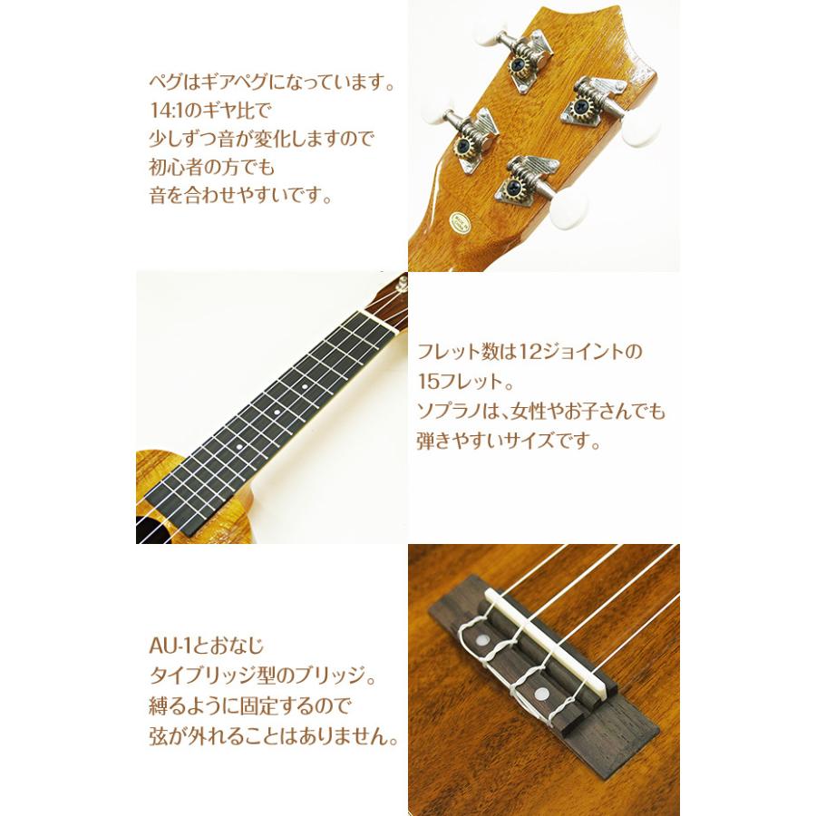 ARIA（アリア） ウクレレ AU-1KG ソプラノ 初心者入門9点セット