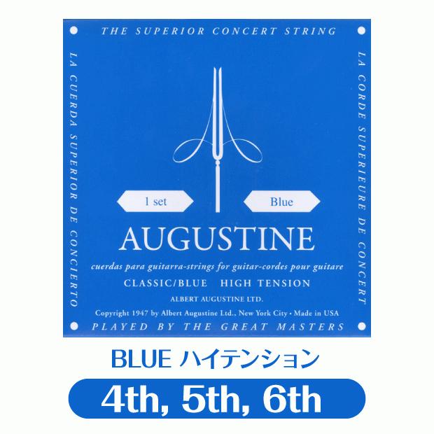 【456弦セット】オーガスチン Augustine クラシックギター弦 ブルー 4弦 5弦 6弦セット【BLUE 青】【バラ弦】【低音弦セット】【np】｜ebisound