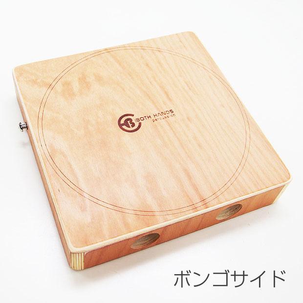 BothHands PERCUSSION BHC-CT BH カホン ボンゴ トラベルカホン