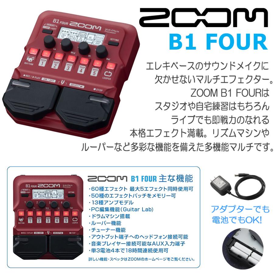 Bacchus BJB-1-RSM/M バッカス エレキベース ZOOM/B1Four Aria/AB10付き 初心者セット 入門16点セット【ベース初心者】【B16】の画像