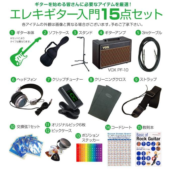 エレキギター アンプセット ebisound_blp45013v-sbl