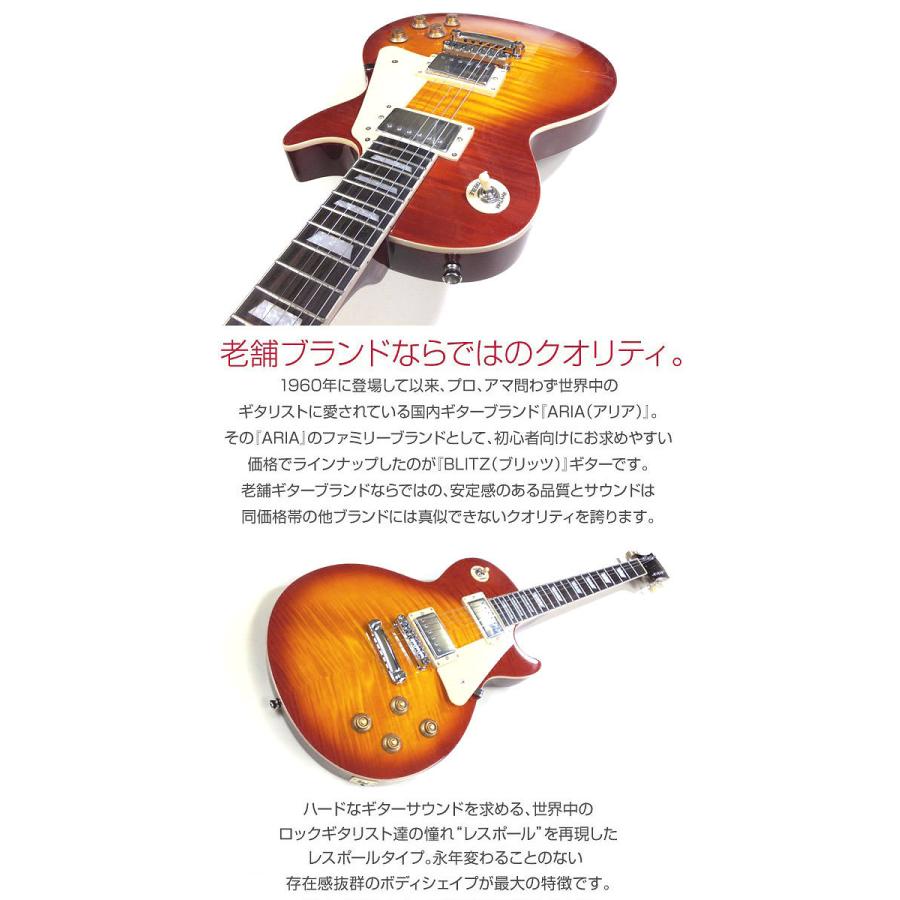 Aria Proll Blitz ブリッツ BLP-450 HB エレキギター レスポールタイプ