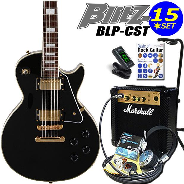 エレキギター 初心者セット BLP-CST/BK マーシャルアンプ付 初心者 