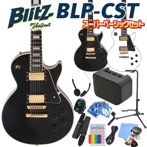 ❤️Blitz by Aria proll レスポールタイプ Amazon | BLITZ by Aria Pro ブリッツ エレキギター BLP-450