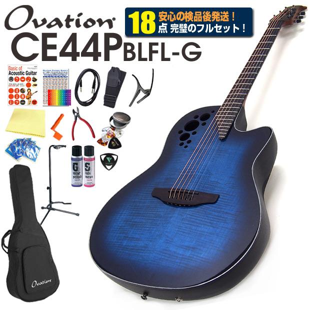 エレアコギター オベーション エレアコ 青 Ovation OP3 エレアコギター